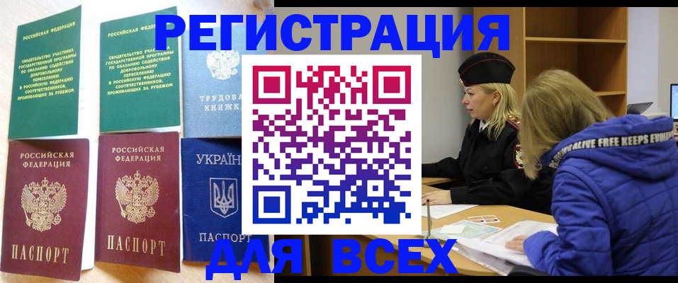 прописка от собственника в Коврове
