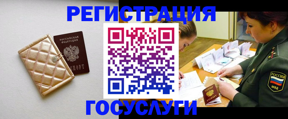 прописка регистрация в Коврове